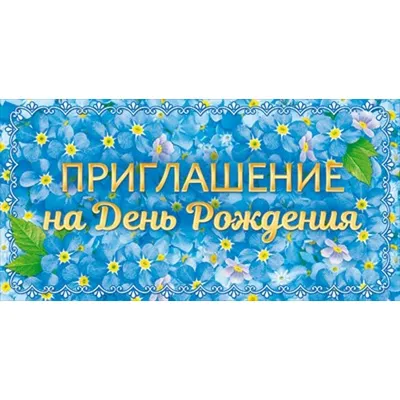 Приглашение на День рождения Уэнсдей в интернет-магазине на Ярмарке  Мастеров | Шаблоны для печати, Островец - доставка по России. Товар продан.