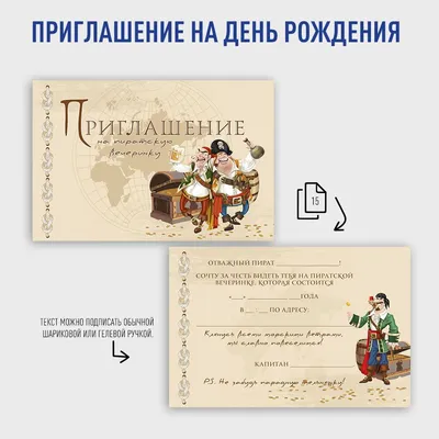 Приглашение на день рождения друзьям - 68 фото