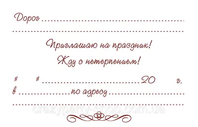 Приглашение Праздник \"День Рождения. Единорог\", 126*64 мм купить по цене 10  руб. в Москве. Бесплатная доставка по России. Артикул 400811, 400742