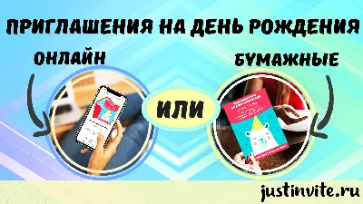 Купить набор приглашений на день рождения Выручалкин, Торт, 10 шт, А6, цены  на Мегамаркет | Артикул: 600012782717