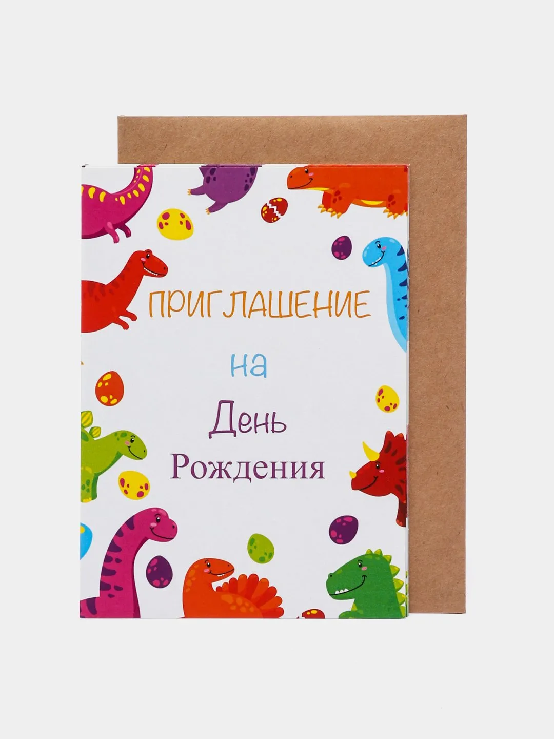 Картинки пригласительные на день рождения