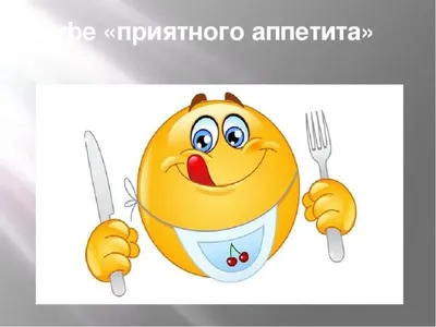 Открытка приятного аппетита с лимонами и пироженкой — скачать бесплатно