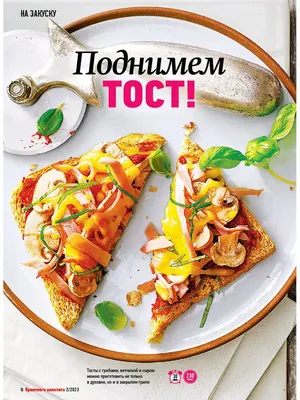 29.924.00 Набор на двустороннем скотче А3 Приятного аппетита - купить с  доставкой по низким ценам | Интернет-магазин Fkniga.ru