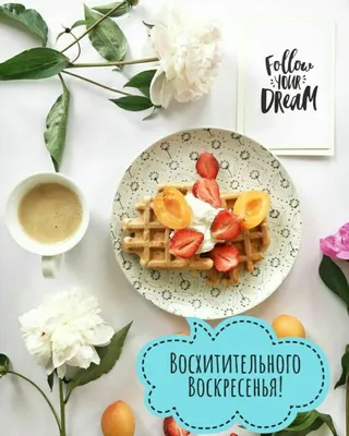 Приятного аппетита! 200 картинок