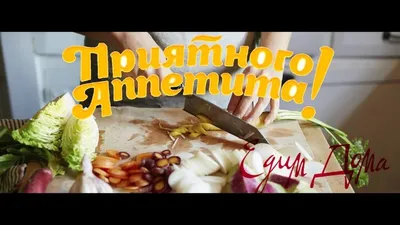 Едем на званый ужин в ресторан!!!Приятного аппетита,мужчины!! #душа |  Instagram