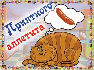 Табличка интерьерная - Приятного аппетита Bon Appetit 30х21см., 30 см, 21  см - купить в интернет-магазине OZON по выгодной цене (1130815561)