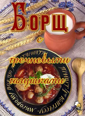 Открытка с пожеланием приятного аппетита | Открытки, Творчество,  Поздравительные открытки