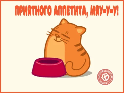 Пожелания приятного аппетита любимому мужчине - 55 фото
