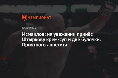 Ответы Mail.ru: На языке мужчин «только не подавись» обозначает «приятного  аппетита»?