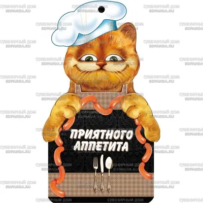 Приятного аппетита! Будь здоров, малыш! Купырина А. по оптовой цене в Астане