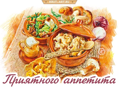 Открытка с именем Мой мужчина Приятного аппетита суши. Открытки на каждый  день с именами и пожеланиями.