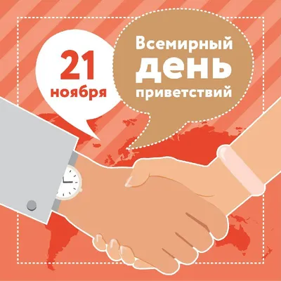 Приветствие двоих детей изображение_Фото номер 401495011_PSD Формат  изображения_ru.lovepik.com