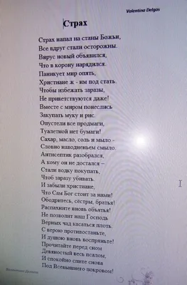 Приветствие для группы \"Ромашка с приветствием\" | скачать и распечатать