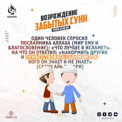 Христианское приветствие | Пикабу
