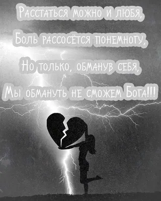 Искусства изящного прощания: как расстаться с МУЖЧИНОЙ уважением и  сопереживанием | Психология, Эзотерика, Анализ Таро | Дзен