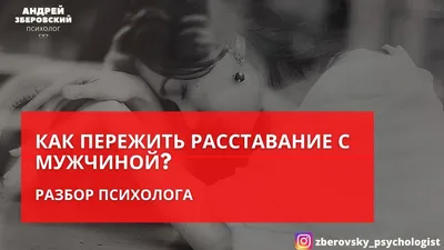 Расставание | Пикабу