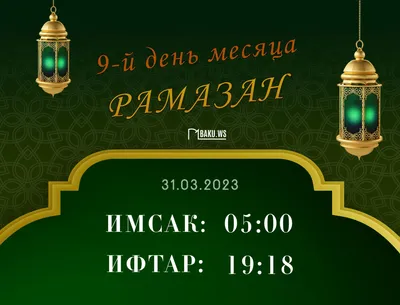 Рамазан Открытка На Синем Фоне. Векторная Иллюстрация. Рамадан Карим  Рамадан Означает Щедрый. Клипарты, SVG, векторы, и Набор Иллюстраций Без  Оплаты Отчислений. Image 57019427