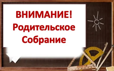 Родительское собрание в режиме видеоконференцсвязи (ВКС) для групп второго  курса – УКСАП