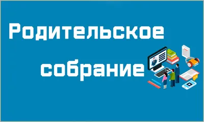 В чём пойти на родительское собрание | Блог стилистки | Дзен