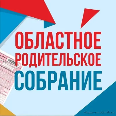 Чернышковский муниципальный район Волгоградской области - Выездное родительское  собрание в Пристеновской школе