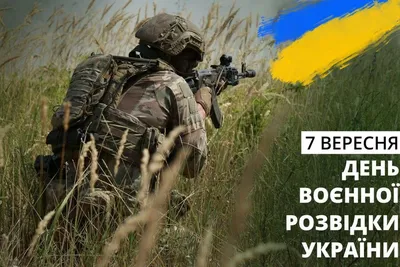 Сегодня в России отмечается День военного разведчика [ФОТО] / news2.ru