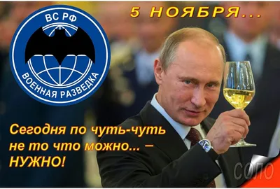 Историческую страничку «День военной разведки» подготовили для жителей  Балашихи / Публикации / Городской округ Балашиха