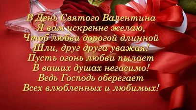 Открытки, скидки, акции, подарки на День святого Валентина (Валентинов  день) или День всех влюблённых 2023 на всю обувь в магазине N-SHOES