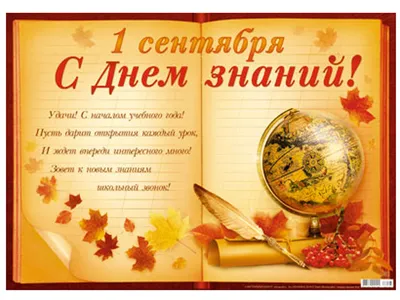 Поздравление Главы г.о.Сызрань Н.М.Лядина с Днём знаний : МО ГО Сызрань