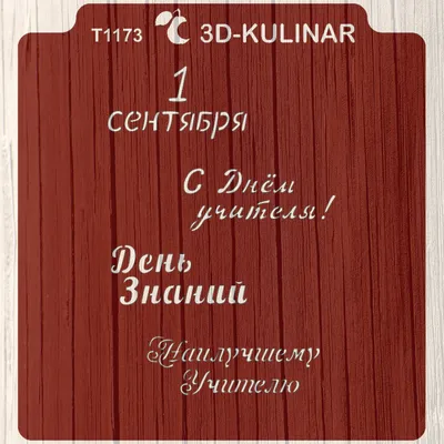 🌹С Днем знаний, с 1 Сентября! Вас, наши милые учителя! | Поздравления,  пожелания, открытки! | ВКонтакте