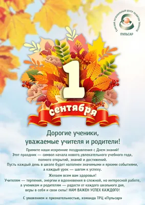 Открытки с 1 сентября с днем знаний (скачать бесплатно)