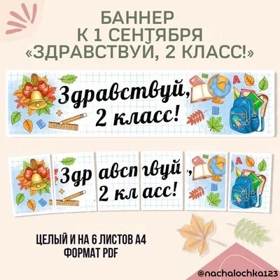 С днем знаний!\" - События - «Улыбка» - Детский садик №14 - г.Салехард