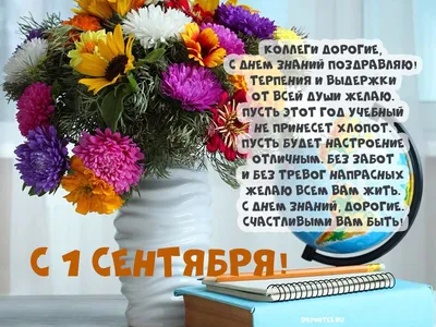 Поделки для детей к 1 сентября, для учителя на день знаний. Детские  аппликации из бумаги с шаблонами для распечатки. - Мой знайка