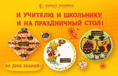 Оформительский плакат С Днём знаний!: Формат А2 - купить демонстрационные  материалы для школы в интернет-магазинах, цены на Мегамаркет | КПЛ-241