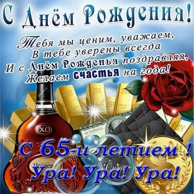 Поздравляем с Днём Рождения 35 лет, открытка мужчине - С любовью,  Mine-Chips.ru