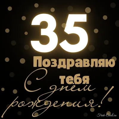 Медаль с юбилеем 35 лет