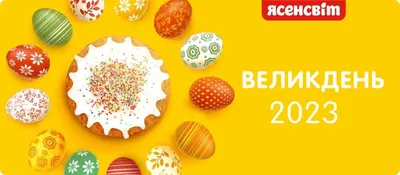 Пасха 4 апреля 2021: красивые поздравления и открытки на польском - Телеграф