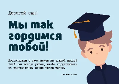 Сергей Агапов и Вячеслав Доронин поздравили учеников с окончанием начальной  школы