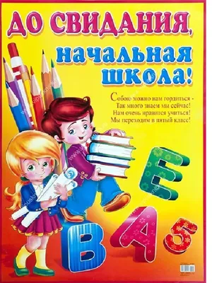 Выпускной в 4 классе: сколько нам это стоило. И сколько тратят на выпускные  в других классах в этом году | Заметки мамы-училки | Дзен