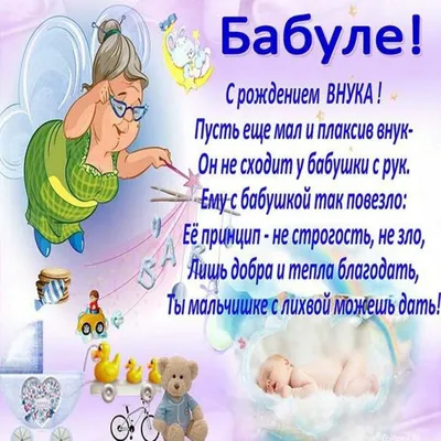 Поздравление С Днем Рождения Внучки Бабушке, HD Png Download , Transparent  Png Image - PNGitem