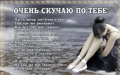 Картинки Любимому Мужчине Скучаю И Люблю – Telegraph