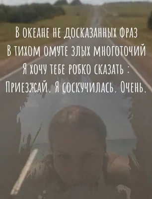 Я скучаю по тебе красивые картинки (58 лучших фото)