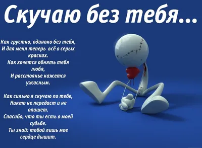 Открытка мужчине скучаю и жду тебя - картинка с кроликом