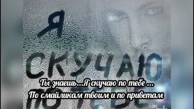 Женщина начинает скучать по мужчине всего в трёх случаях | Так Сказал  Андрей! Отношения | Дзен