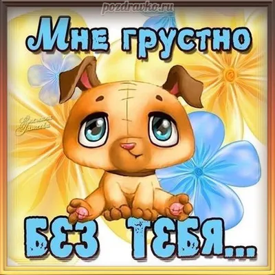 я скучаю очень сильно по тебе мужчине｜Búsqueda de TikTok
