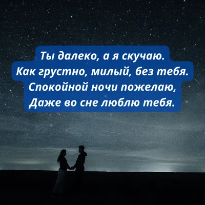 Картинки мужчине с надписью думаю о тебе и скучаю (42 фото) » Юмор, позитив  и много смешных картинок