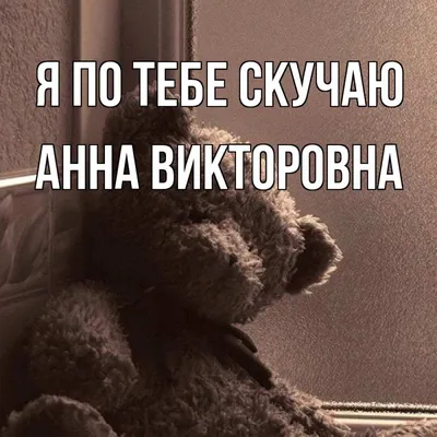 Люблю, скучаю… Ненавижу! (fb2) | Флибуста