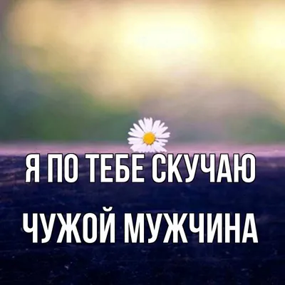скучаю по мужчине мужчина молодой красивый Фото Фон И картинка для  бесплатной загрузки - Pngtree