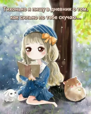 Как заставить мужчину скучать по тебе – 8 простых, но 100% эффективных  способа | Курьер.Среда | Дзен