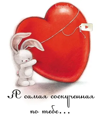 Открытки мужчине доброе утро, скучаю