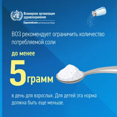 3 лечебных свойства соли - Delfi RU